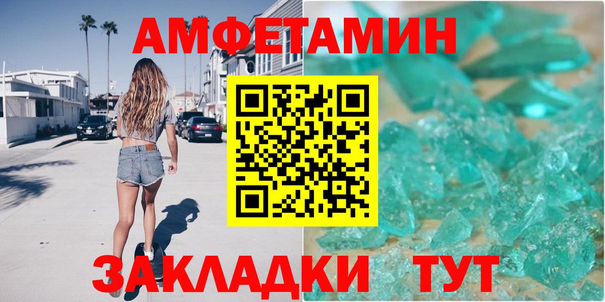 Тында  АМФЕТАМИН  Вход с VPN  АМФ VHQ 