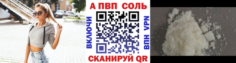 Альфа ПВП Соль  как найти   Тында 