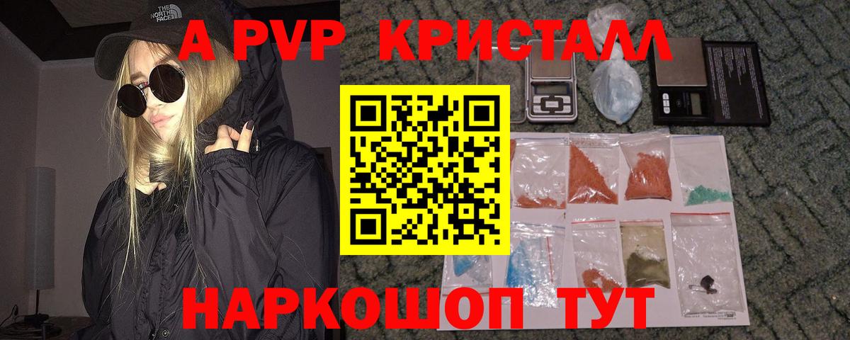 Alpha PVP Соль  Вход с VPN  Alpha-PVP Соль  Тында  Alfa_PVP VHQ 