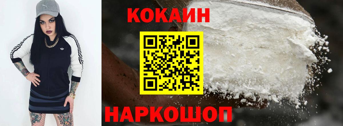 Кокаин VHQ  COCAIN Эквадор  Тында  Кокаин  Вход с VPN 