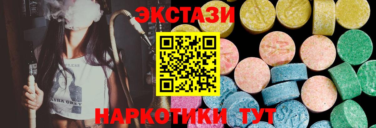 Ecstasy таблы Тында