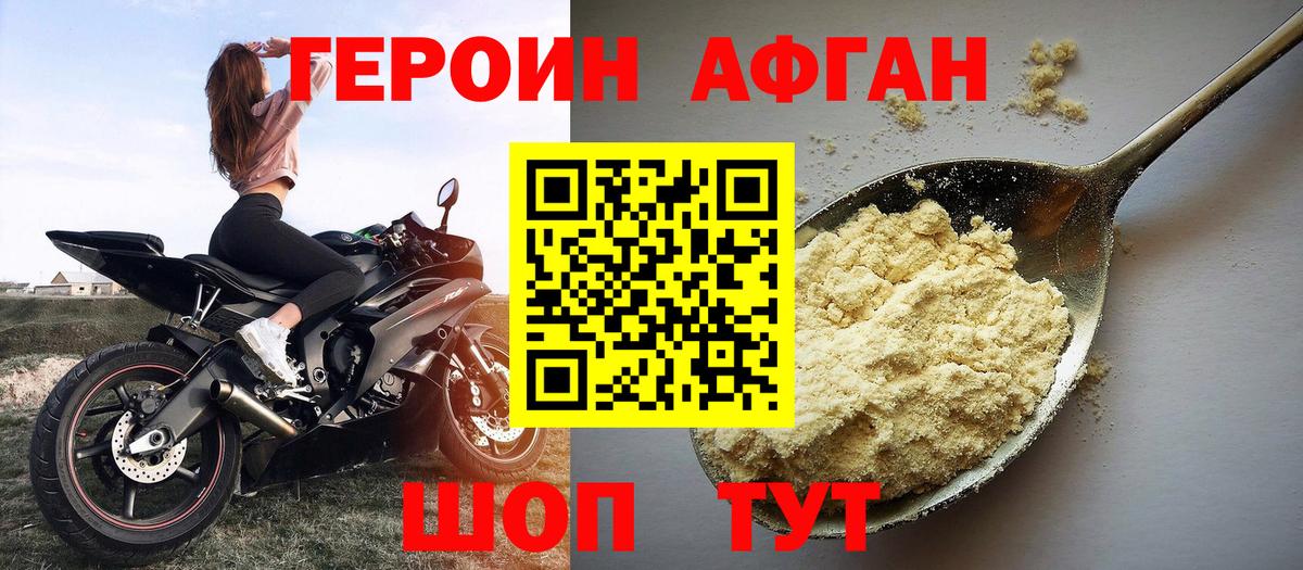 ГЕРОИН  ГЕРОИН VHQ  Вход с VPN  Тында 