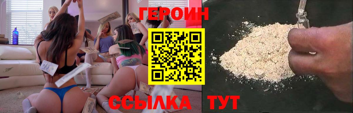 ГЕРОИН Афган Тында