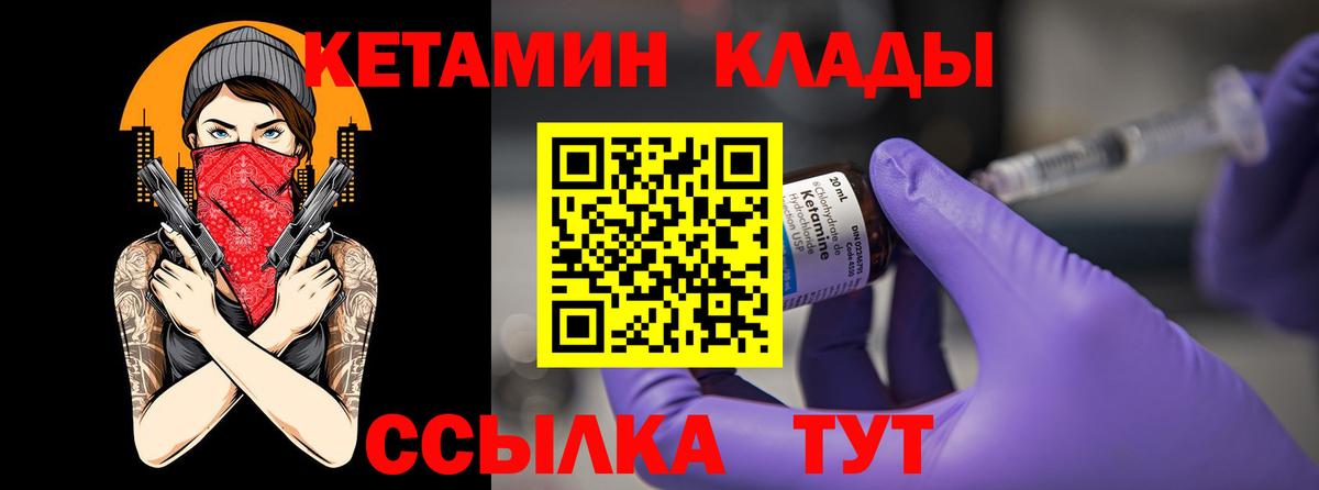 КЕТАМИН VHQ  Кетамин VHQ  Вход с VPN  Тында 