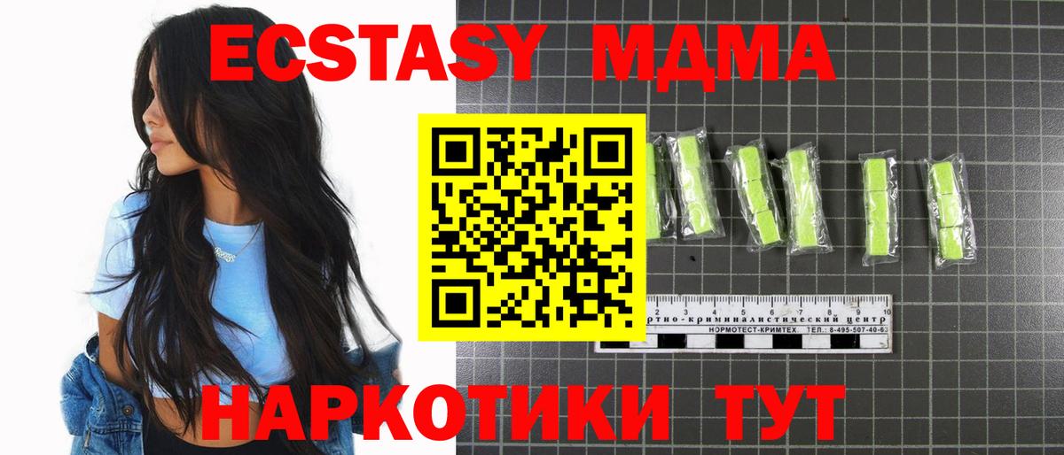 MDMA кристаллы  МДМА кристаллы  Вход с VPN  Тында 