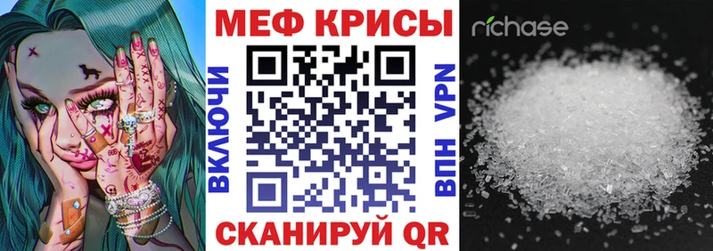 Мефедрон кристаллы Тында
