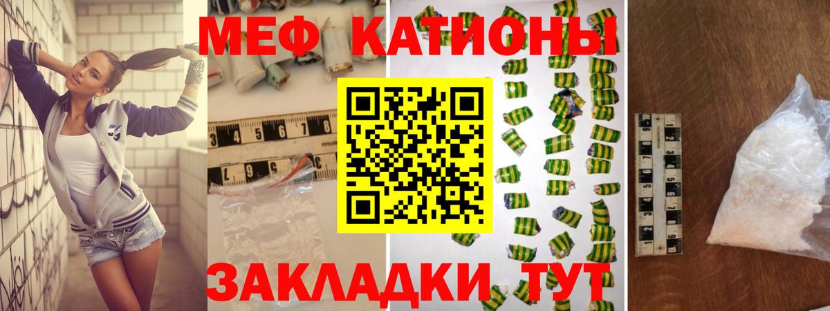 Мефедрон Тында