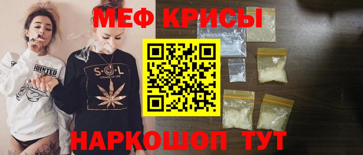 Меф VHQ  МЯУ-МЯУ  МЕФ mephedrone  Тында 