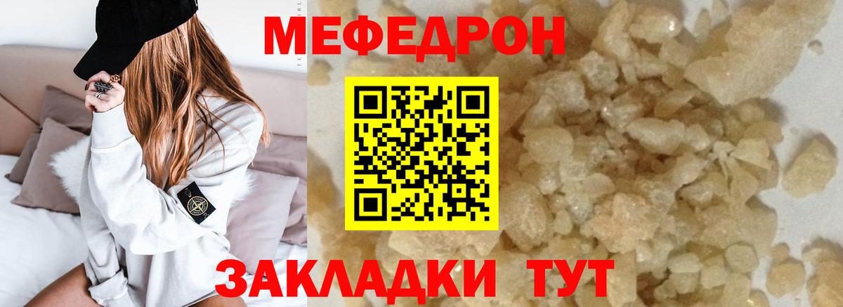 Меф мяу мяу  Меф VHQ  Вход с VPN  Мефедрон  Тында 