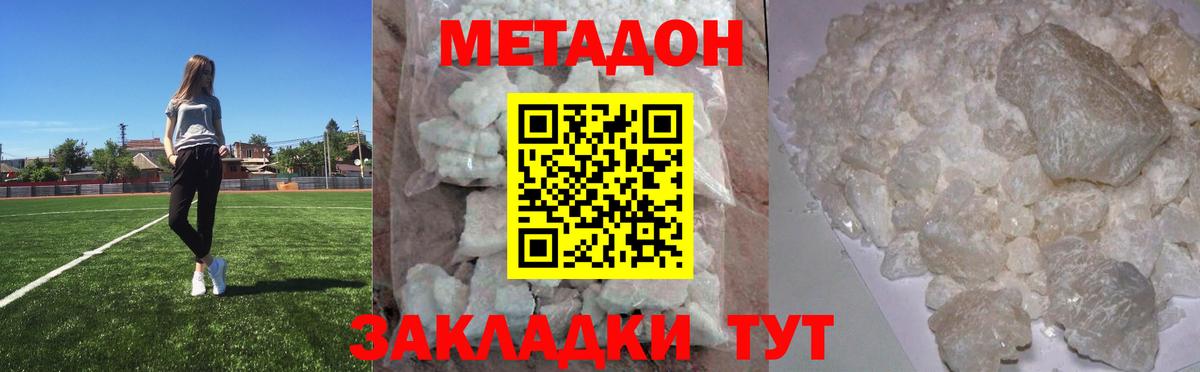 Тында  ОМГ ОМГ tor  Вход с VPN  МЕТАДОН кристалл  Метадон methadone 