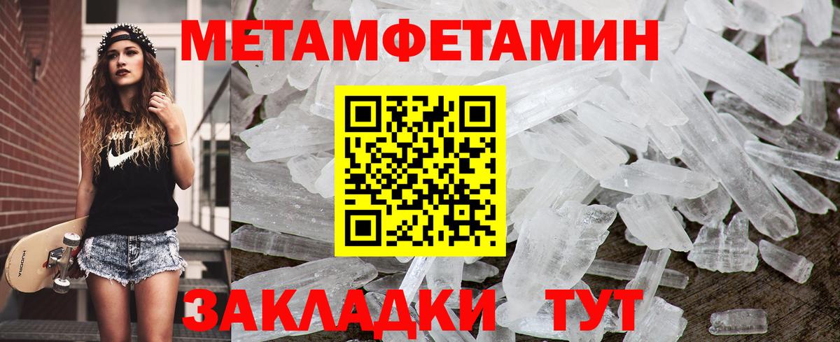 МЕТАМФЕТАМИН витя  МЕТАМФЕТАМИН витя  Вход с VPN  Тында 