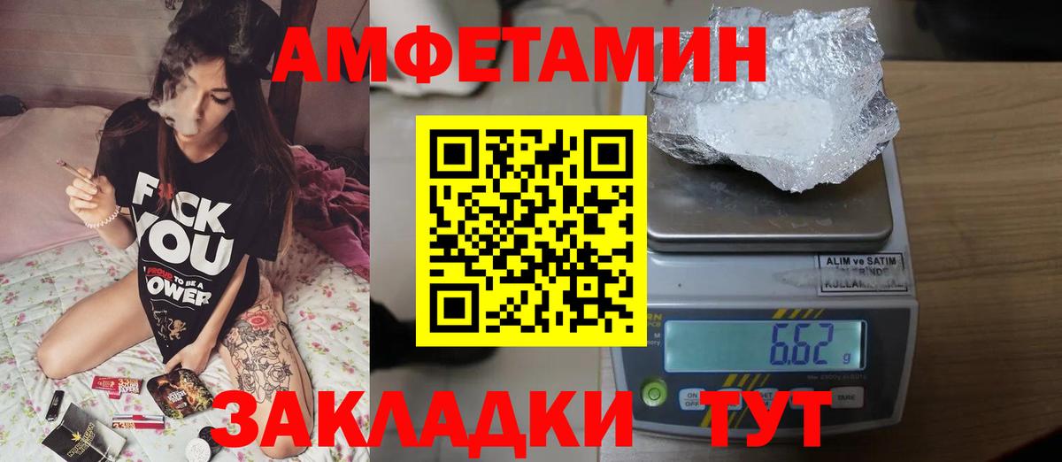 Метамфетамин кристалл Тында