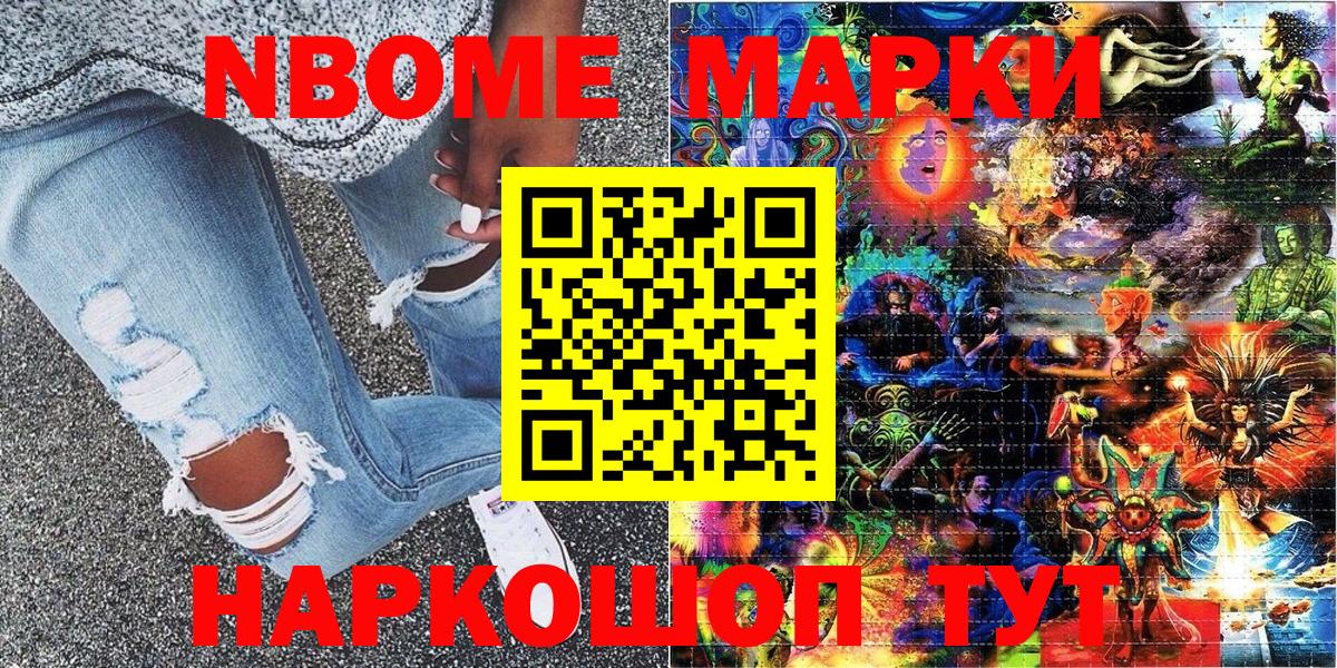 Тында  Марки 25I-NBOMe 1,5мг  Вход с VPN 