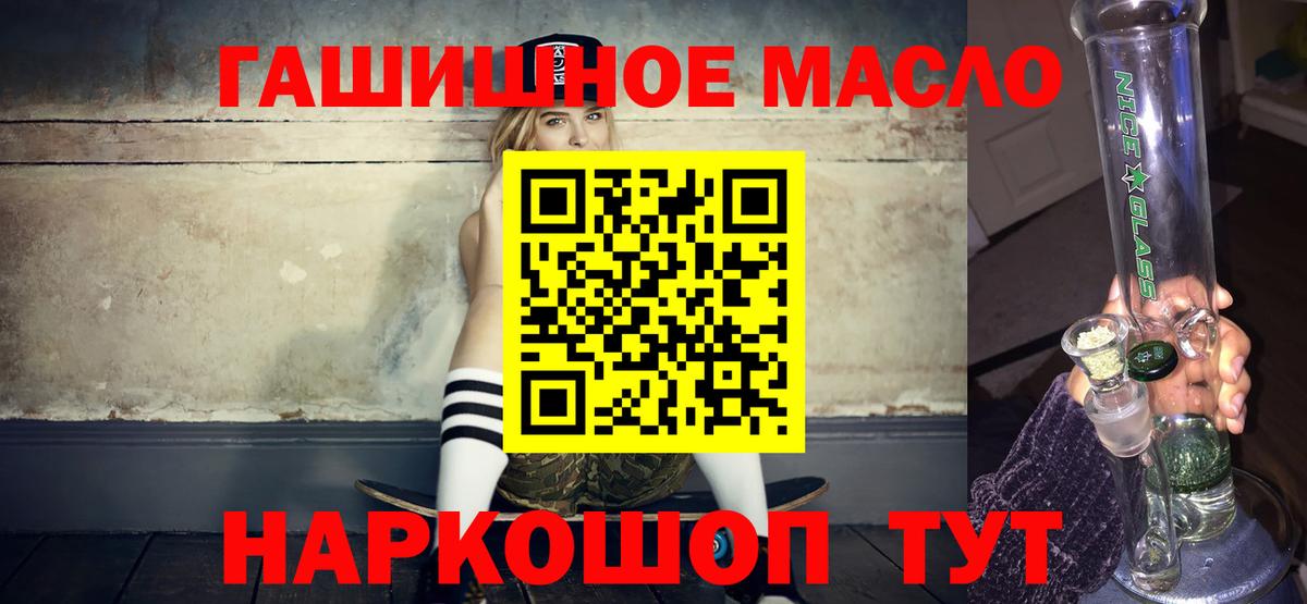 Дистиллят ТГК THC oil Тында