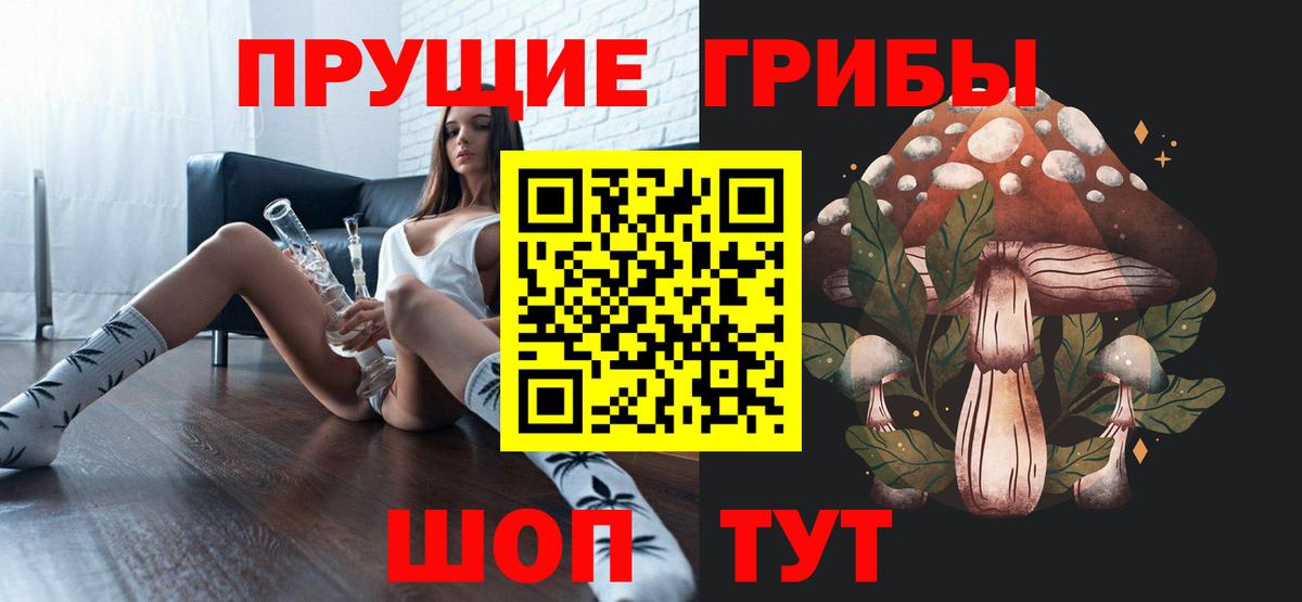 Галлюциногенные грибы ЛСД Тында